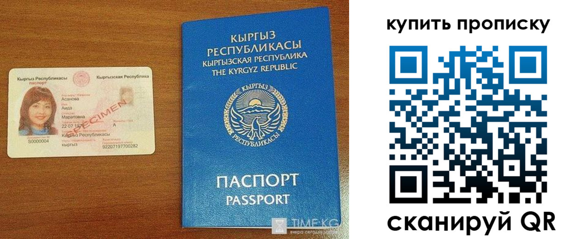 временная регистрация для школы в Черемхово