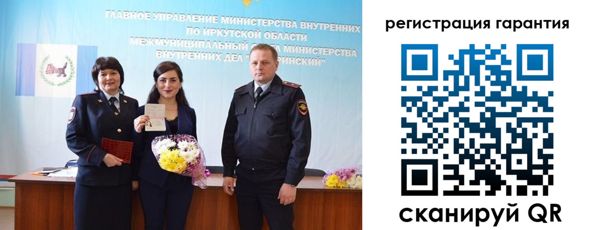 прописка для кредита в Черемхово