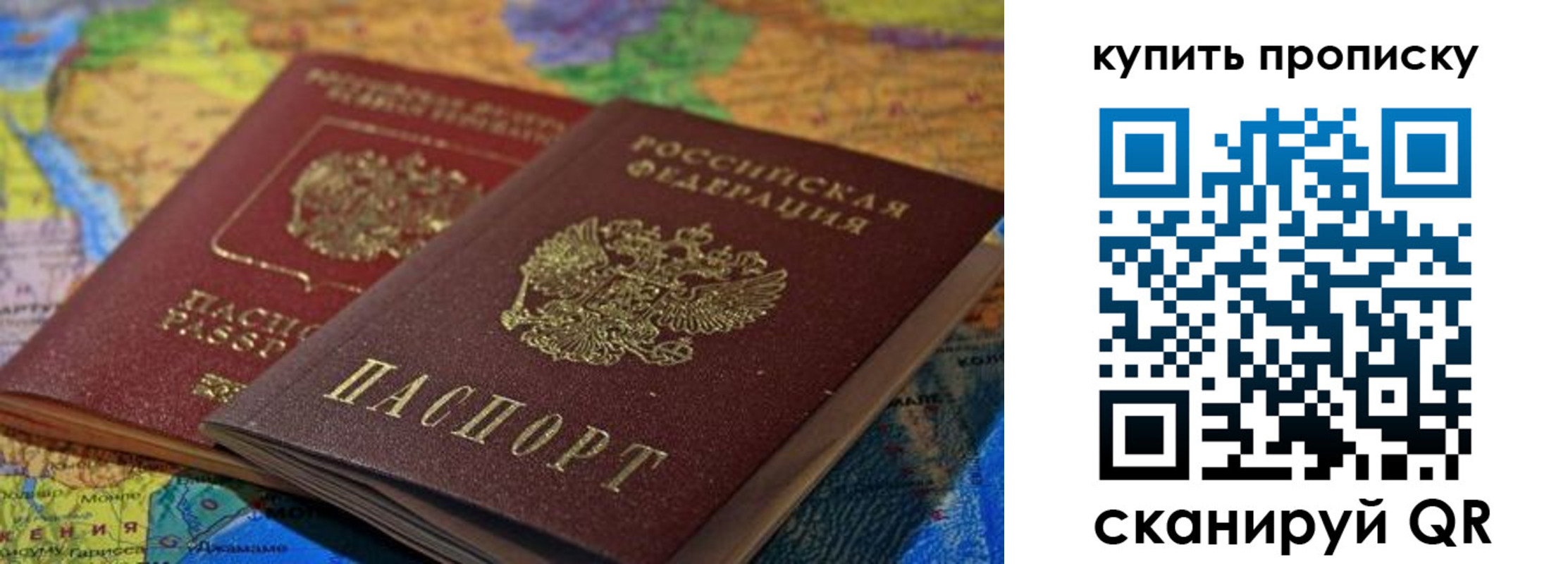 временная регистрация для школы в Черемхово