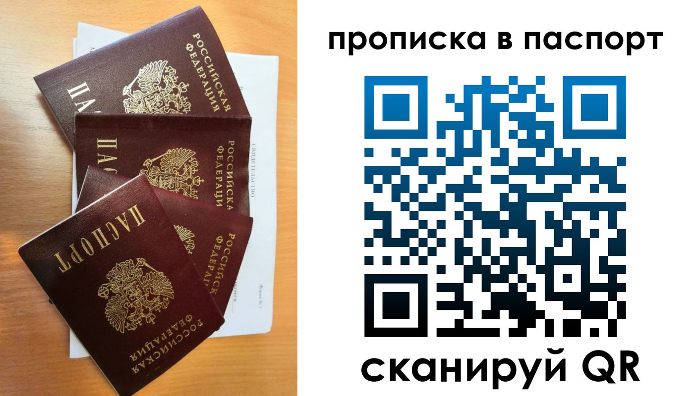 прописка для работы в Черемхово