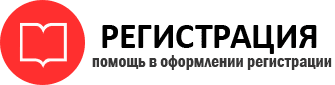 прописка в Черемхово id105049